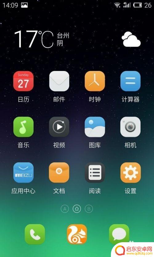 手机相片怎么插图插字 手机照片添加文字教程