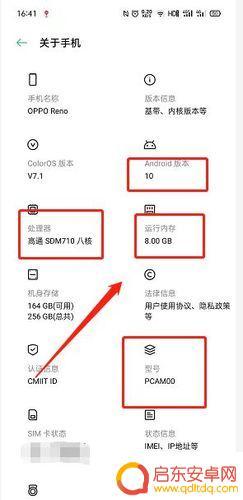 怎么查看手机多少安 怎样知道手机电池的容量是多少毫安