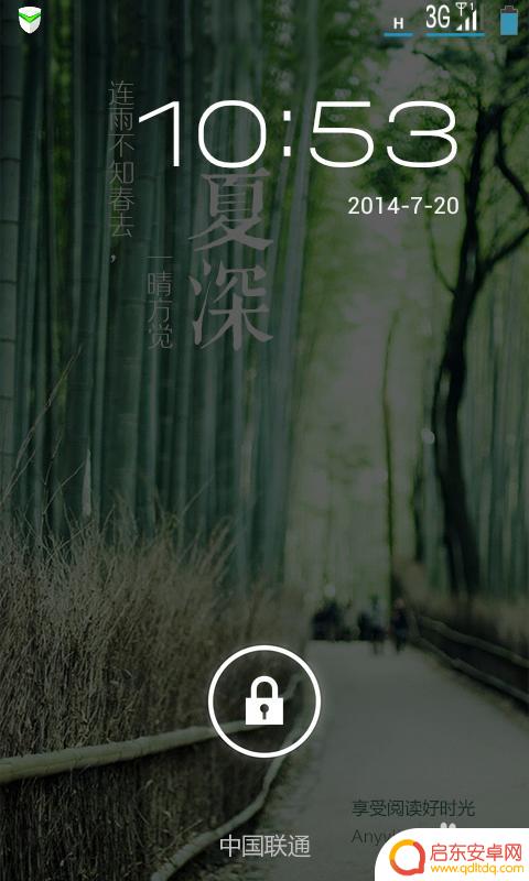 手机锁屏壁纸如何弄全屏 手机如何设置屏幕显示完整壁纸