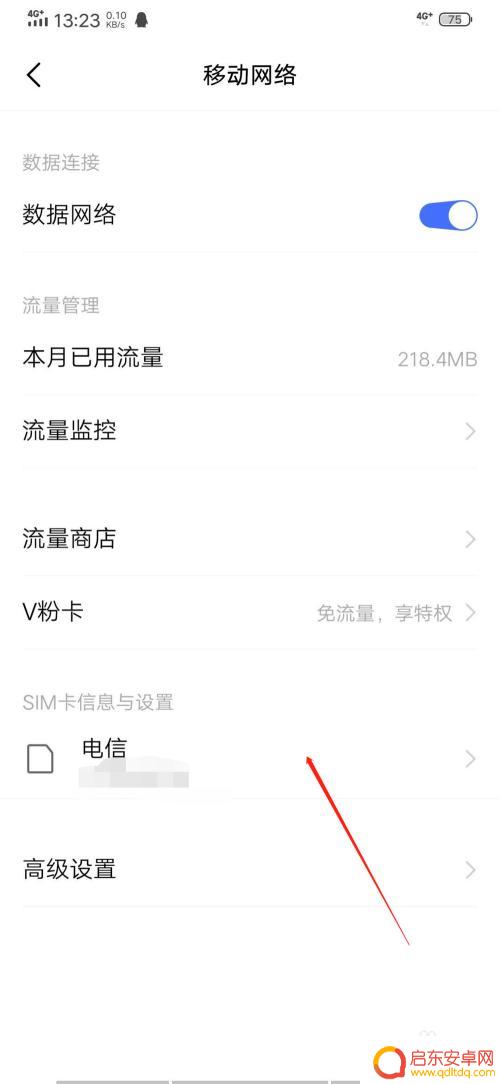 vivo手机视频通话怎么设置 vivo手机视频通话设置在哪里