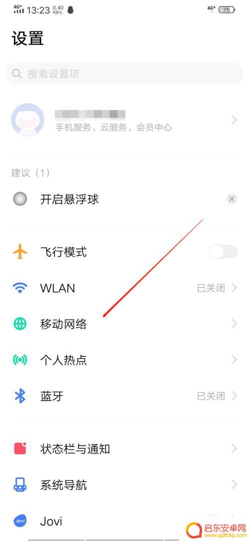 vivo手机视频通话怎么设置 vivo手机视频通话设置在哪里