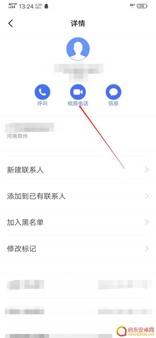 vivo手机视频通话怎么设置 vivo手机视频通话设置在哪里