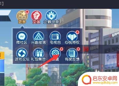 拳皇命运怎么隐藏姓名和名字 拳皇命运游戏大厅其他玩家怎么隐藏