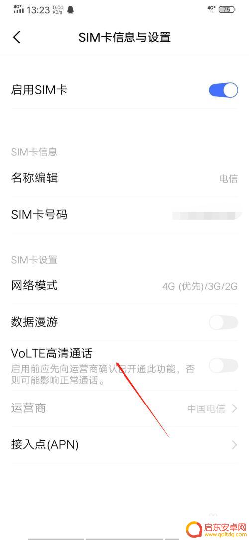 vivo手机视频通话怎么设置 vivo手机视频通话设置在哪里