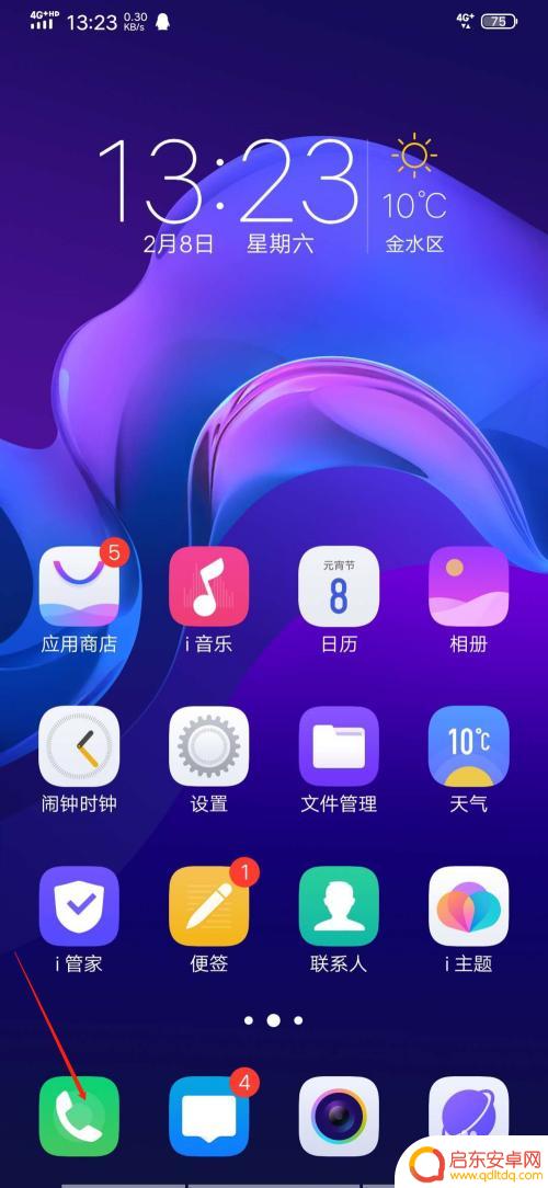 vivo手机视频通话怎么设置 vivo手机视频通话设置在哪里
