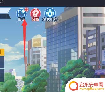 拳皇命运怎么隐藏姓名和名字 拳皇命运游戏大厅其他玩家怎么隐藏