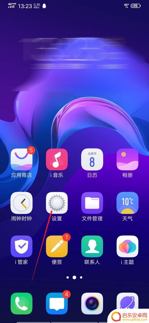 vivo手机视频通话怎么设置 vivo手机视频通话设置在哪里