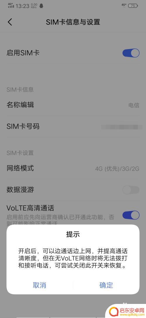 vivo手机视频通话怎么设置 vivo手机视频通话设置在哪里