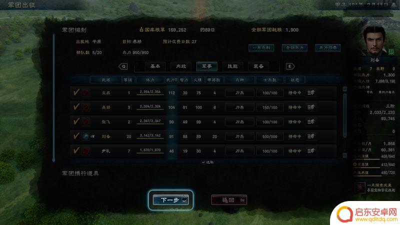 三国群英传怎么出征十个人 三国群英传8系统策略攻略