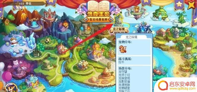 洛克王国怎么快速刷龙珠碎片 洛克王国龙珠碎片刷取技巧