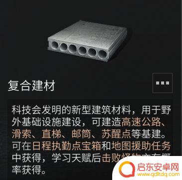 明日之后如何制作邮筒 《明日之后》邮筒任务攻略