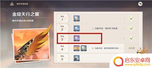 原神浓缩树脂合成配方获取 原神浓缩树脂图纸获得途径解析