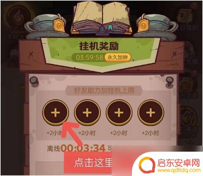 咸鱼之王怎么养罐子号 咸鱼之王罐子号怎么弄攻略