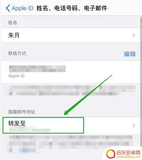 苹果手机怎么看自己的电子邮箱地址 怎样找到苹果手机的邮箱地址