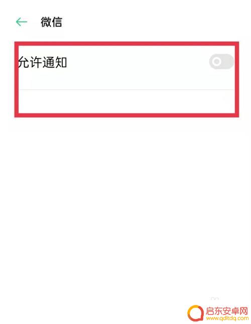 苹果13手机怎么设置微信来电显示 苹果微信来电屏幕显示设置方法