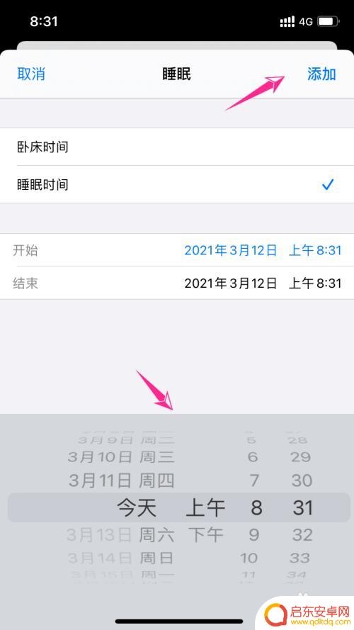 手机怎么调早上起床的闹钟 苹果手机睡眠模式设置闹钟