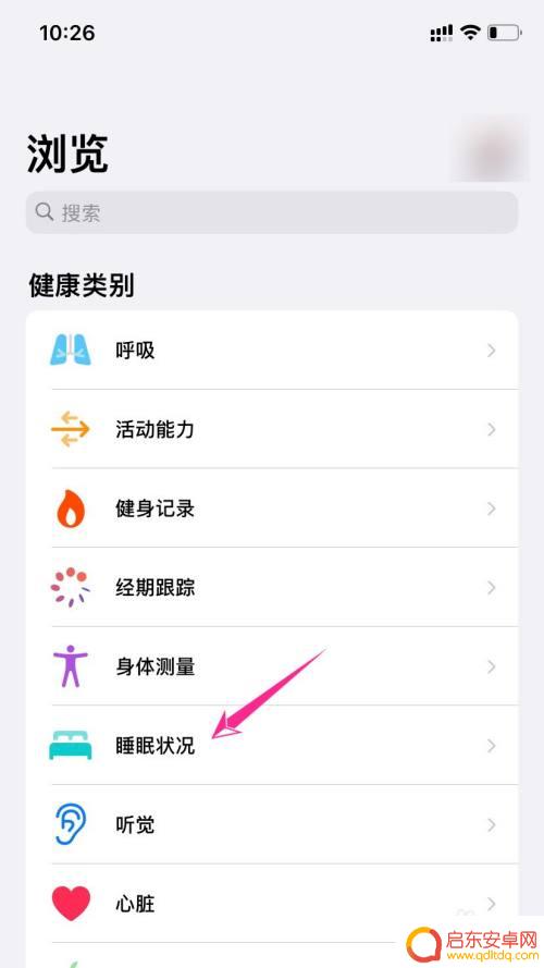 手机怎么调早上起床的闹钟 苹果手机睡眠模式设置闹钟