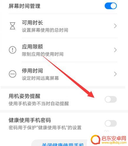 离我远点怎么关闭手机 华为手机为什么要提示距屏幕太近离远一点