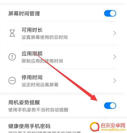 离我远点怎么关闭手机 华为手机为什么要提示距屏幕太近离远一点
