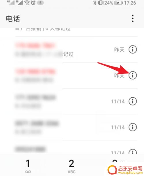 华为手机怎么记号码 华为手机怎么保存电话号码