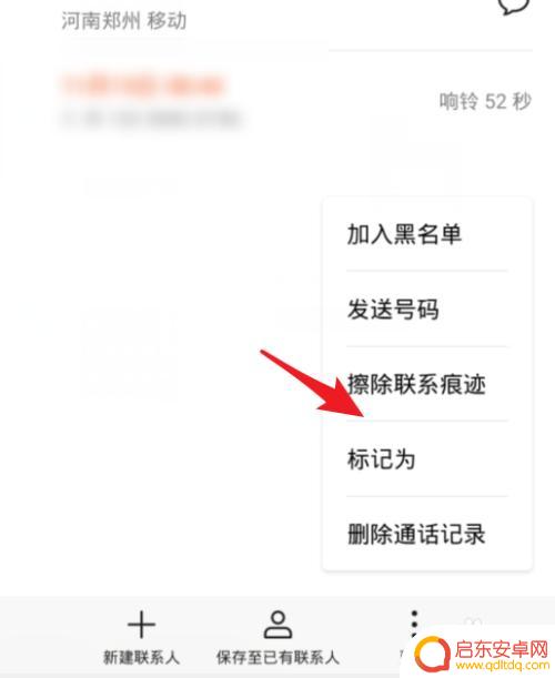 华为手机怎么记号码 华为手机怎么保存电话号码