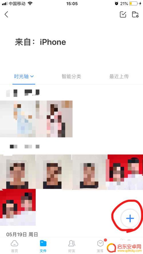 手机怎么把图片上传百度 怎样把手机里的照片传到百度网盘