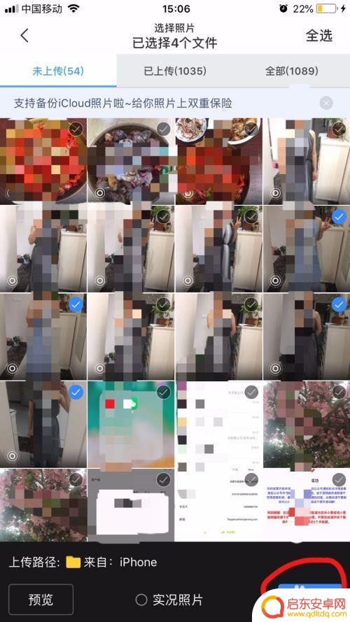 手机怎么把图片上传百度 怎样把手机里的照片传到百度网盘