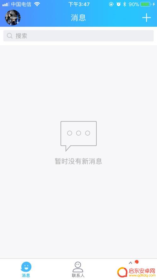 苹果手机怎么清空qq日志 苹果手机怎么清空QQ聊天记录