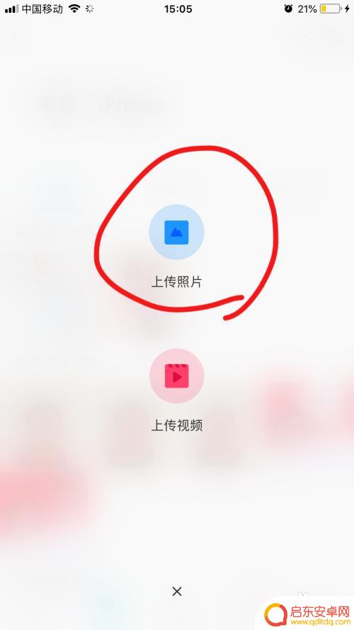 手机怎么把图片上传百度 怎样把手机里的照片传到百度网盘