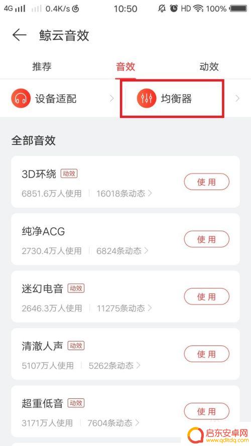 手机耳机音量调小怎么调 如何设置耳机的最小音量