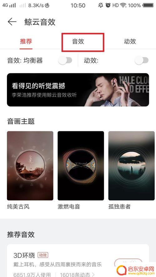 手机耳机音量调小怎么调 如何设置耳机的最小音量