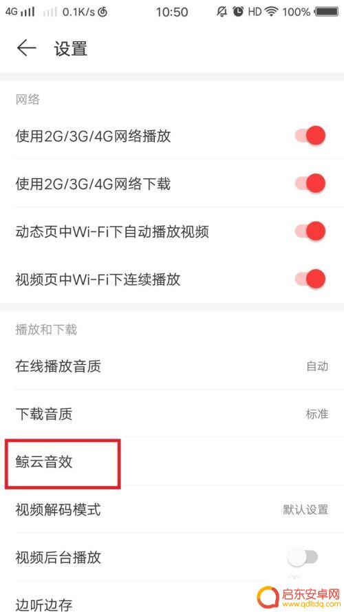 手机耳机音量调小怎么调 如何设置耳机的最小音量