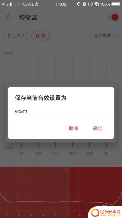 手机耳机音量调小怎么调 如何设置耳机的最小音量