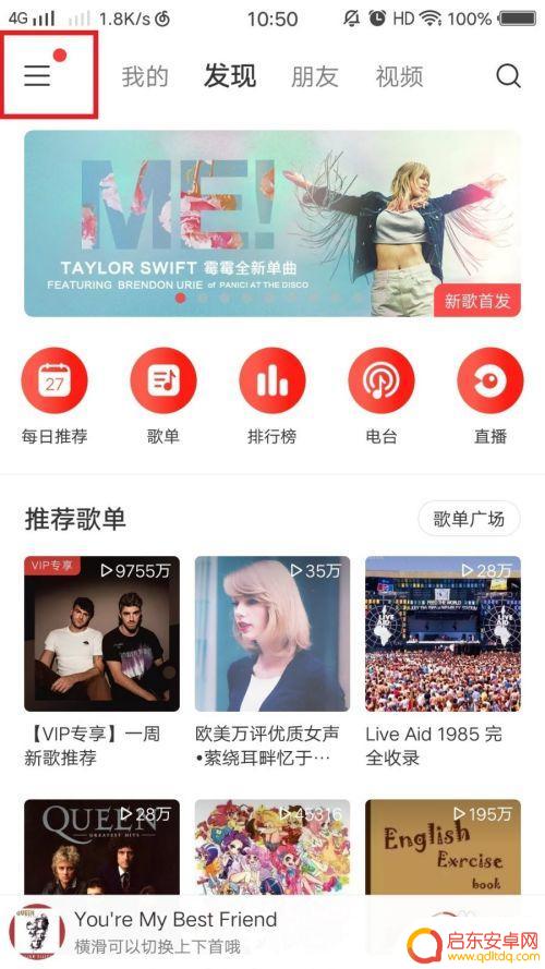 手机耳机音量调小怎么调 如何设置耳机的最小音量