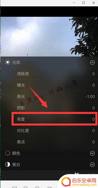 苹果手机照片暗角怎么调 照片太暗怎么调节