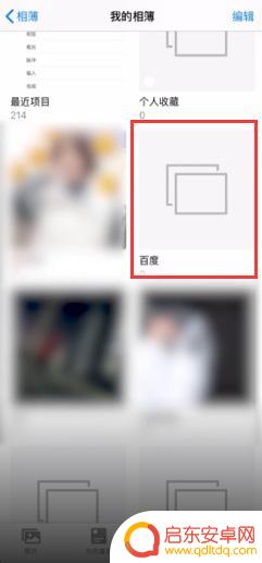 苹果手机怎么删除相册名称 如何在苹果手机相册中给照片改名字
