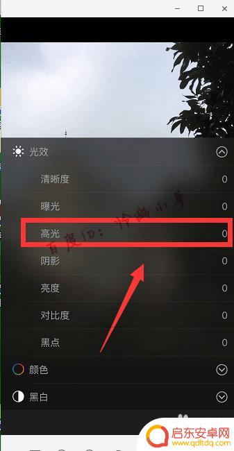 苹果手机照片暗角怎么调 照片太暗怎么调节