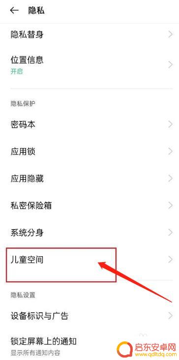 怎么设置手机儿童空间权限 如何在华为手机上打开儿童空间