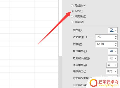 手机表格怎么成实线 Excel图表趋势线实线显示