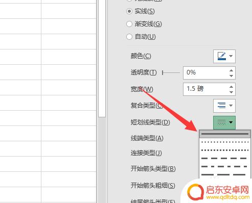 手机表格怎么成实线 Excel图表趋势线实线显示