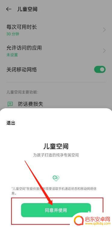 怎么设置手机儿童空间权限 如何在华为手机上打开儿童空间