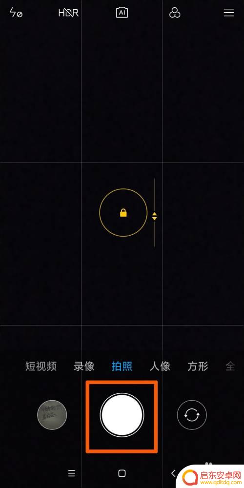 小米手机拍摄如何聚焦视频 如何在小米手机上拍照时对焦/曝光自动锁定