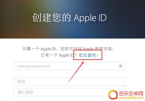 苹果手机怎么找出ID 苹果手机Apple ID查找方法