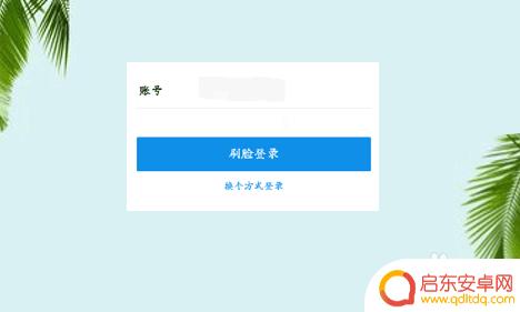 手机如何取消小米音乐会员 小米会员自动续费取消流程