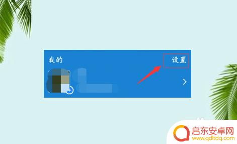 手机如何取消小米音乐会员 小米会员自动续费取消流程