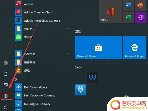 手机同电脑同步怎么设置 win10笔记本和手机如何共享同步
