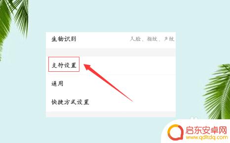 手机如何取消小米音乐会员 小米会员自动续费取消流程