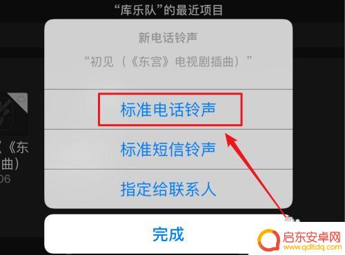 苹果手机下载的酷狗铃声怎么不能用 苹果手机怎样用酷狗设置铃声