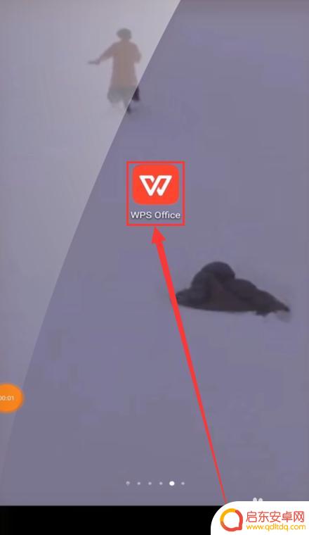 手机wps如何合并pdf文件 手机WPS合并两个PDF文件方法