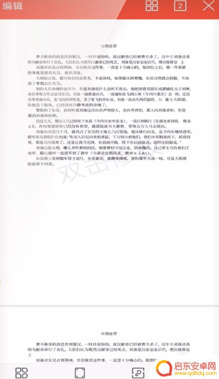 手机wps如何合并pdf文件 手机WPS合并两个PDF文件方法